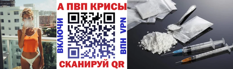 A-PVP СК  Купить закладки  Новый Оскол 