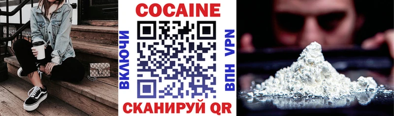 Кокаин Fish Scale  Купить где  Новый Оскол 