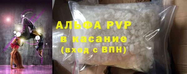 ALPHA PVP Богородск