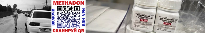 Метадон methadone  Купить закладки  Новый Оскол 